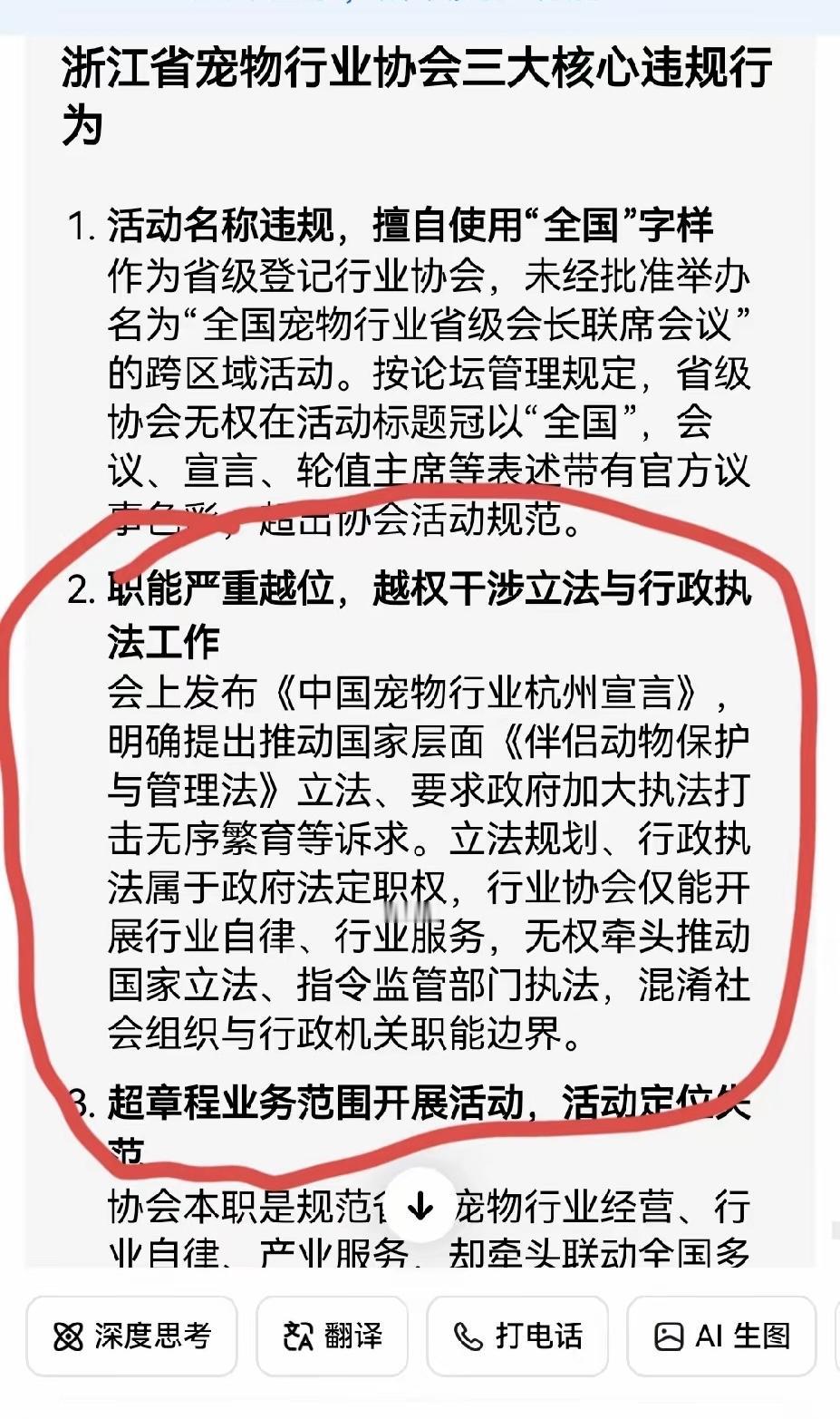 关于狗的两条新闻，真的很疯狂。第一个：浙江省宠物行业协会，今年早些时候举办了一
