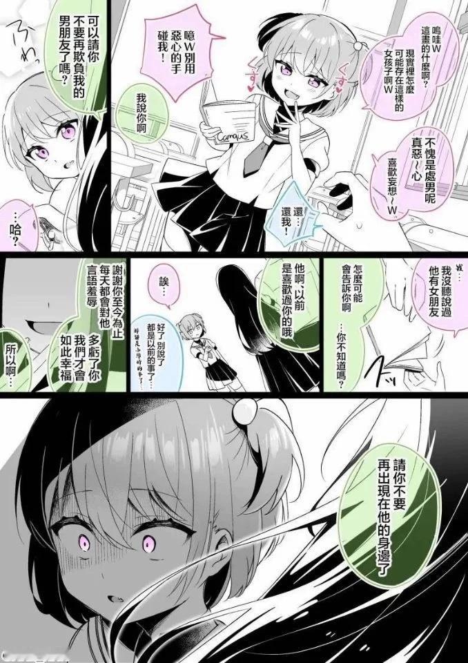 妹子急功近利促成良缘​​​