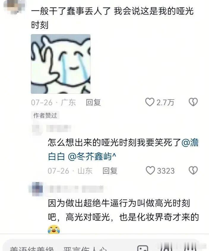 中国人会反复爱上对对子​​​