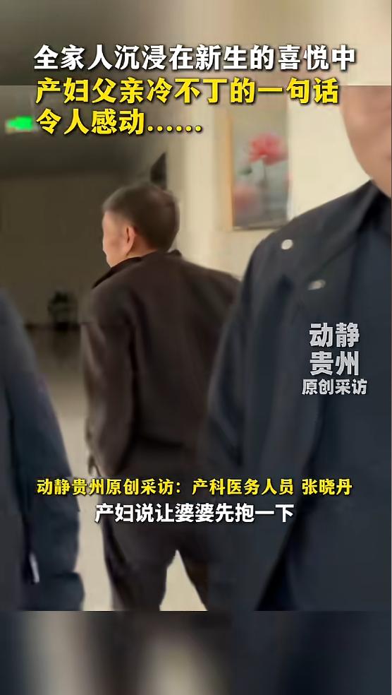 看哭了！近日，山西运城，一女子生完孩子后，护士抱着孩子出门报喜，一家人都围在一起