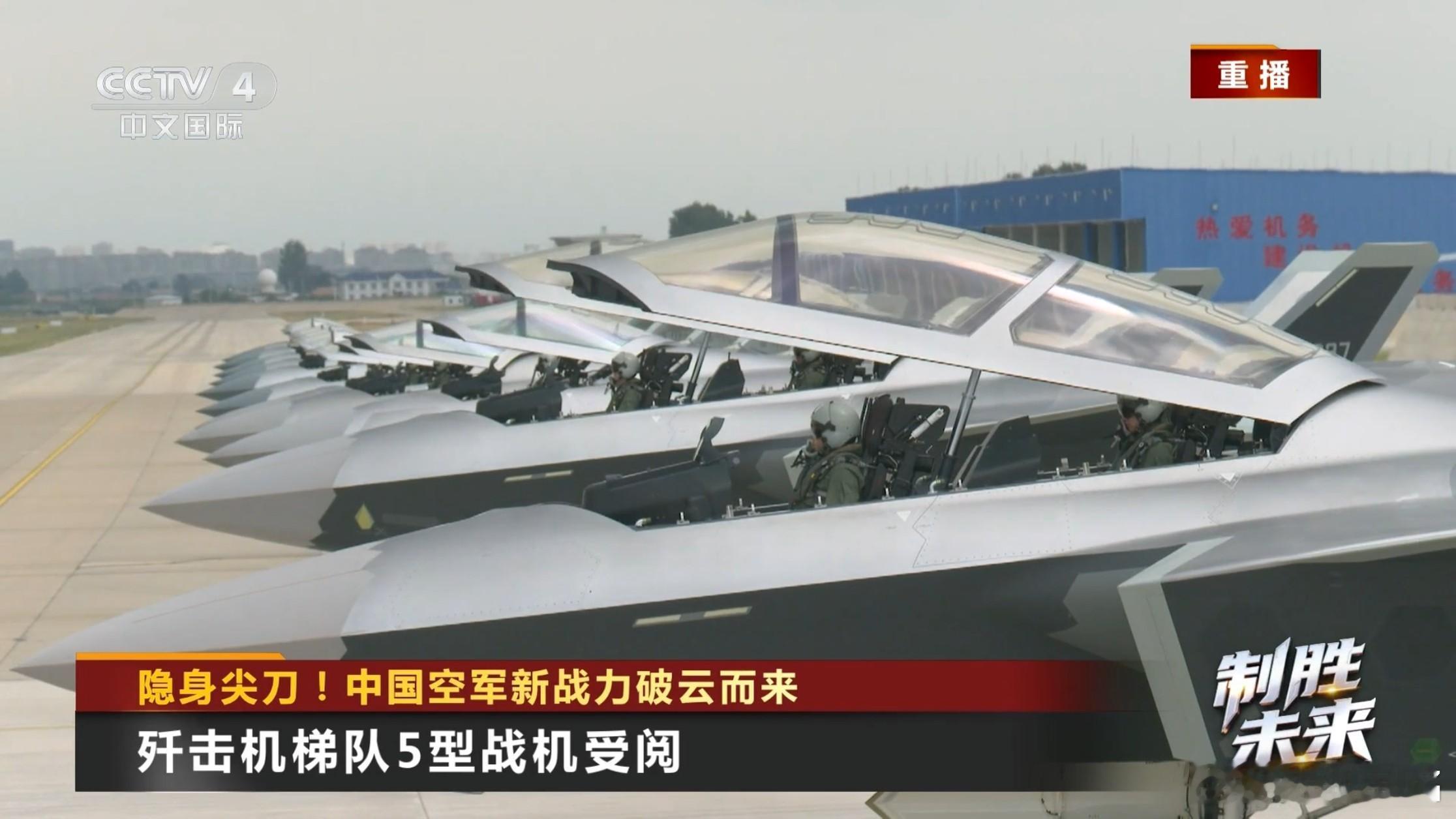 空军某团歼-20A、歼-20S。某部歼-35A飞行员登机。[红脸笑]图源央视​