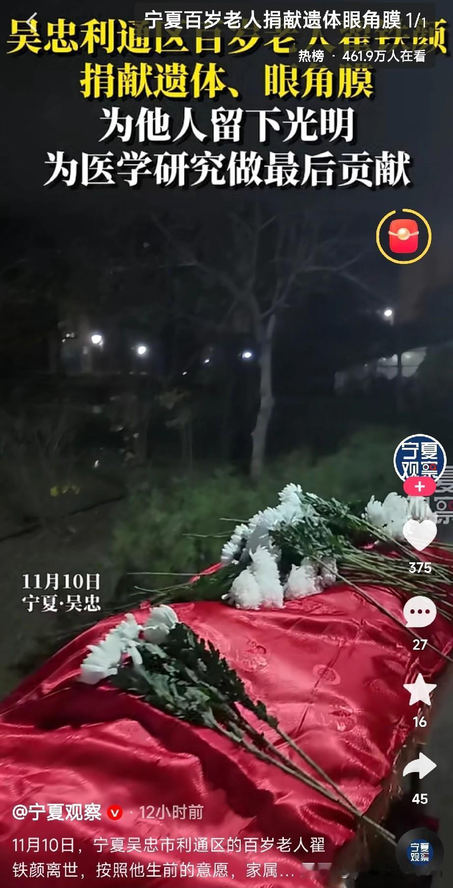 百岁老人离世，却用这种方式“活”了下去……今天看到一个特别触动我的消息：1