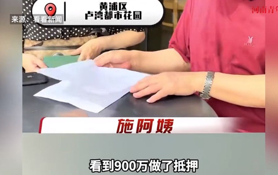 “被闺女坑惨了！”2025年3月，上海，一女子通过中介找人冒充自己父母，把价值千