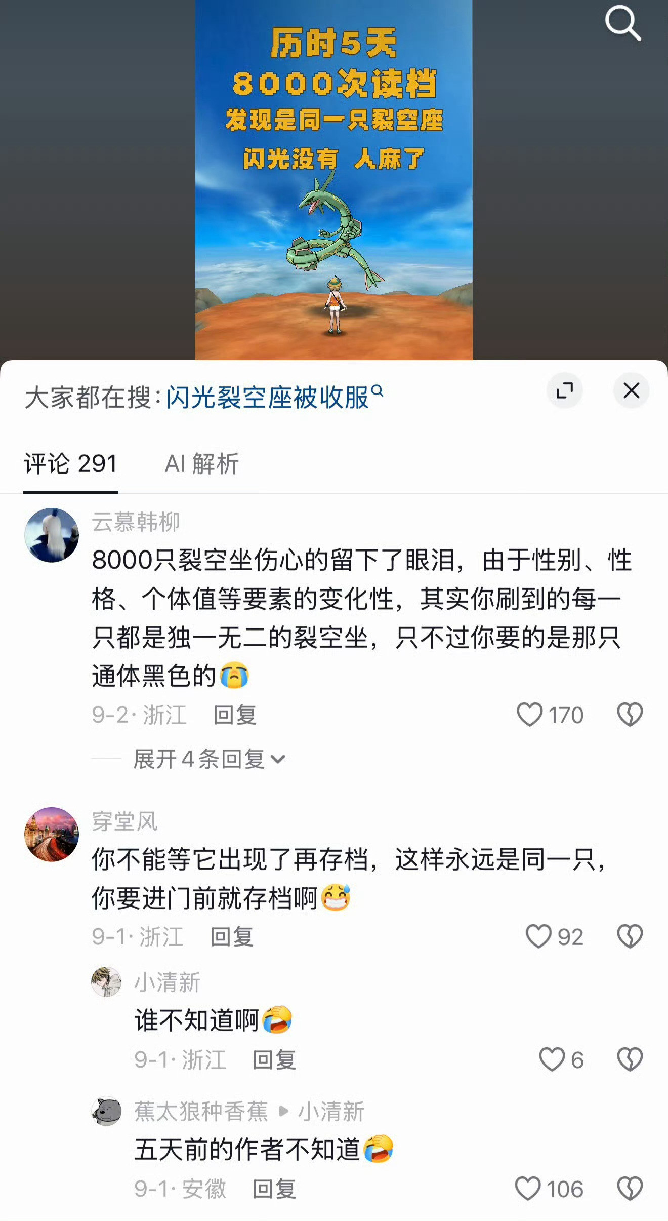 某种意义上的十里坡剑神​​​