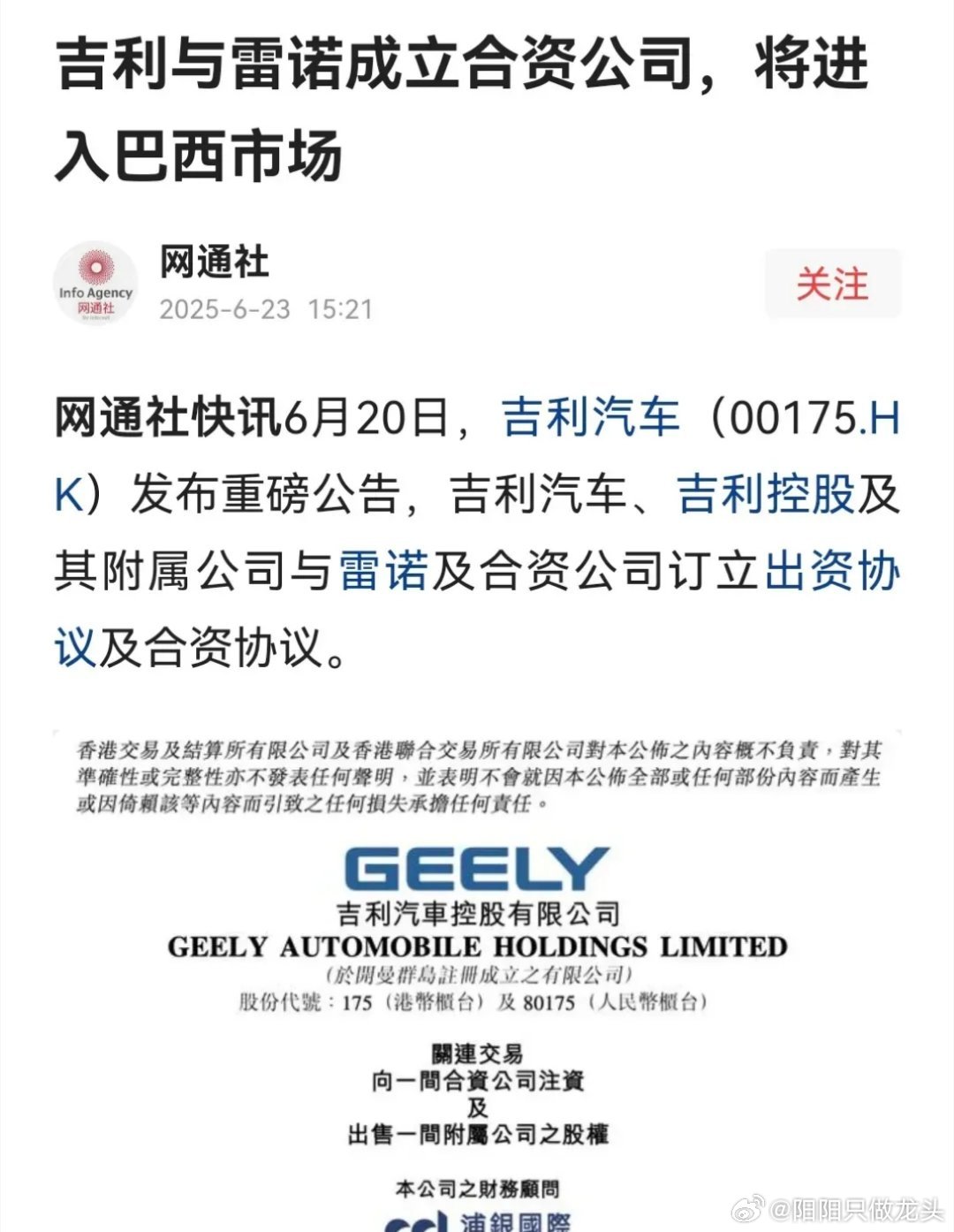 老大老二，走了一条不同的出口路子。老大比亚迪国内到处扩产，打价格