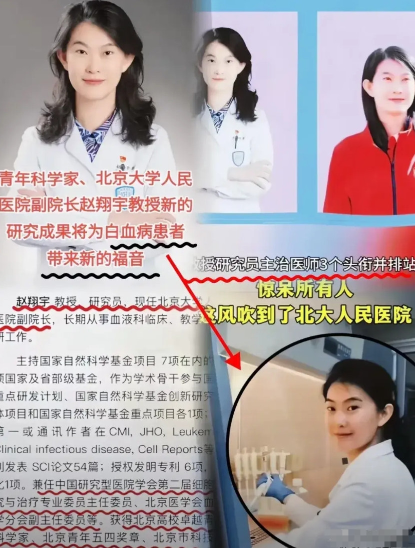 一觉醒来，这从中日友好医院点起的这把火又烧到了北京大学人民医院。让网友们比较好奇