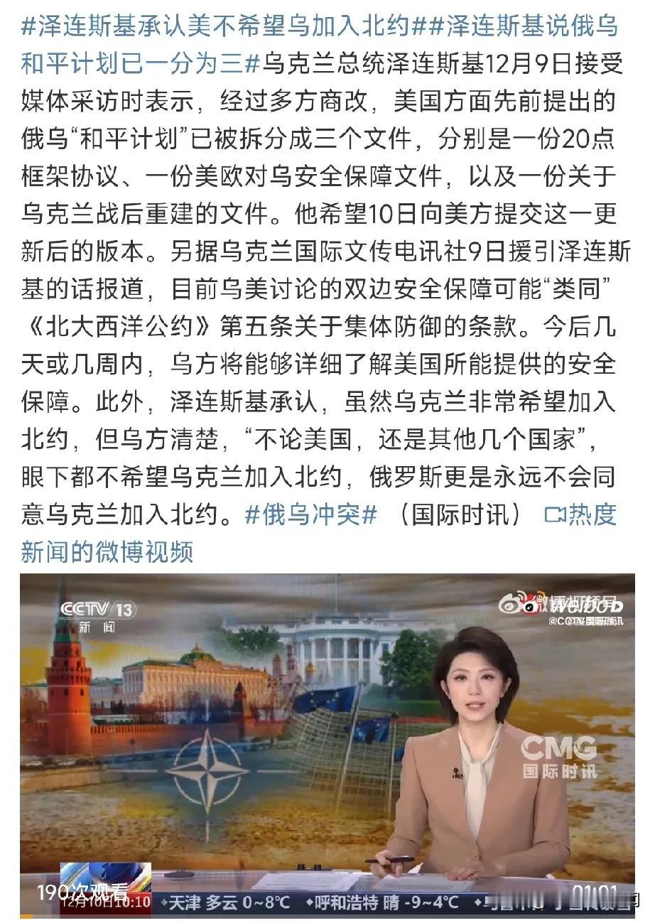 日本大势已去……我们不难发现，俄乌和平协议中最明显一点是：美国包括整个北