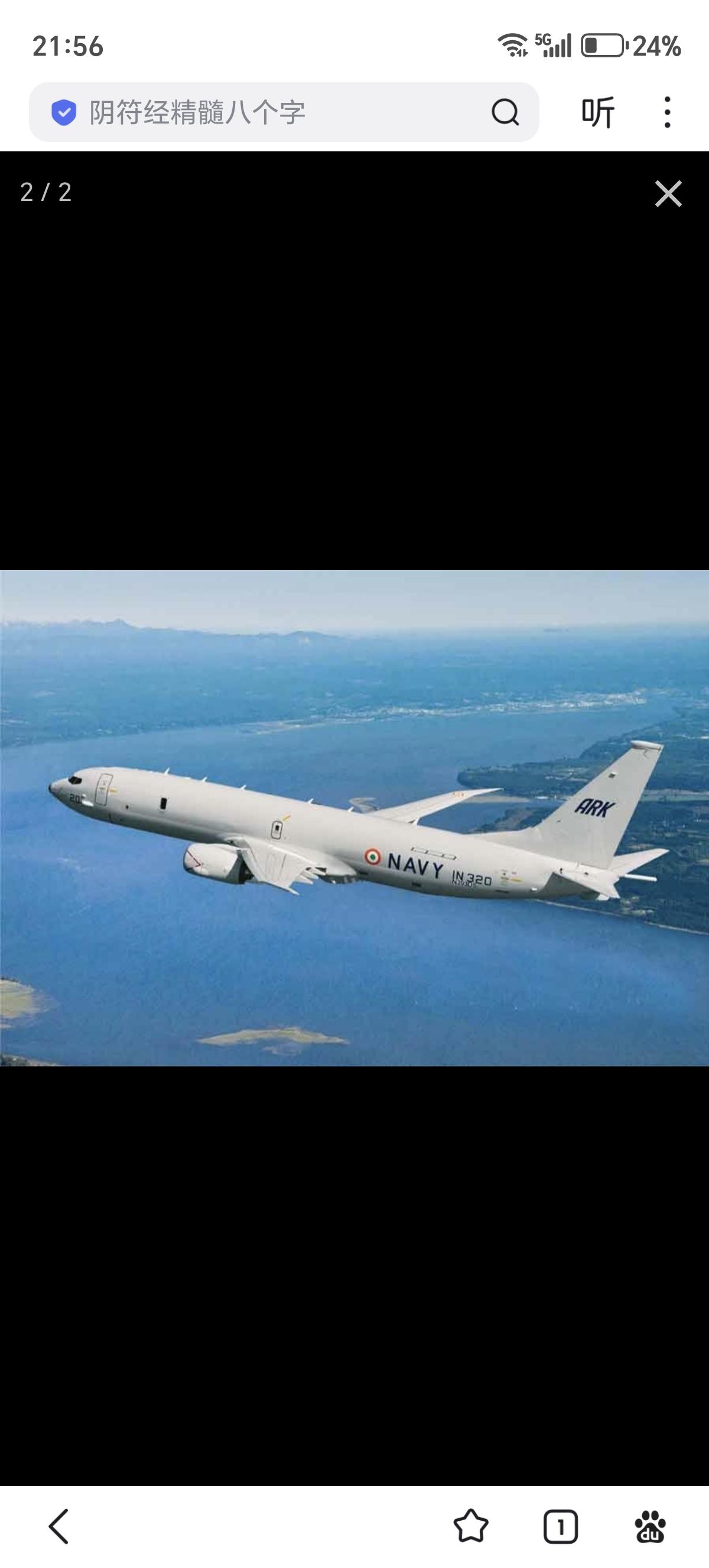 印度军方：印度P-8I指挥官在辛杜尔行动中成功规避PL-15的袭击而受到表彰