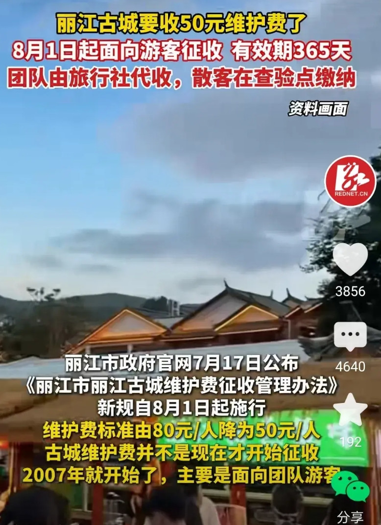 很多人可能还不知道，古城古镇类的收费收门票，其实很容易被逃票的。比如贺州的黄姚