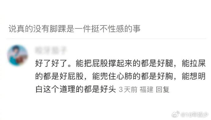 什么是好看？什么是性感？在女娲看来，我们全都是泥点子​​​