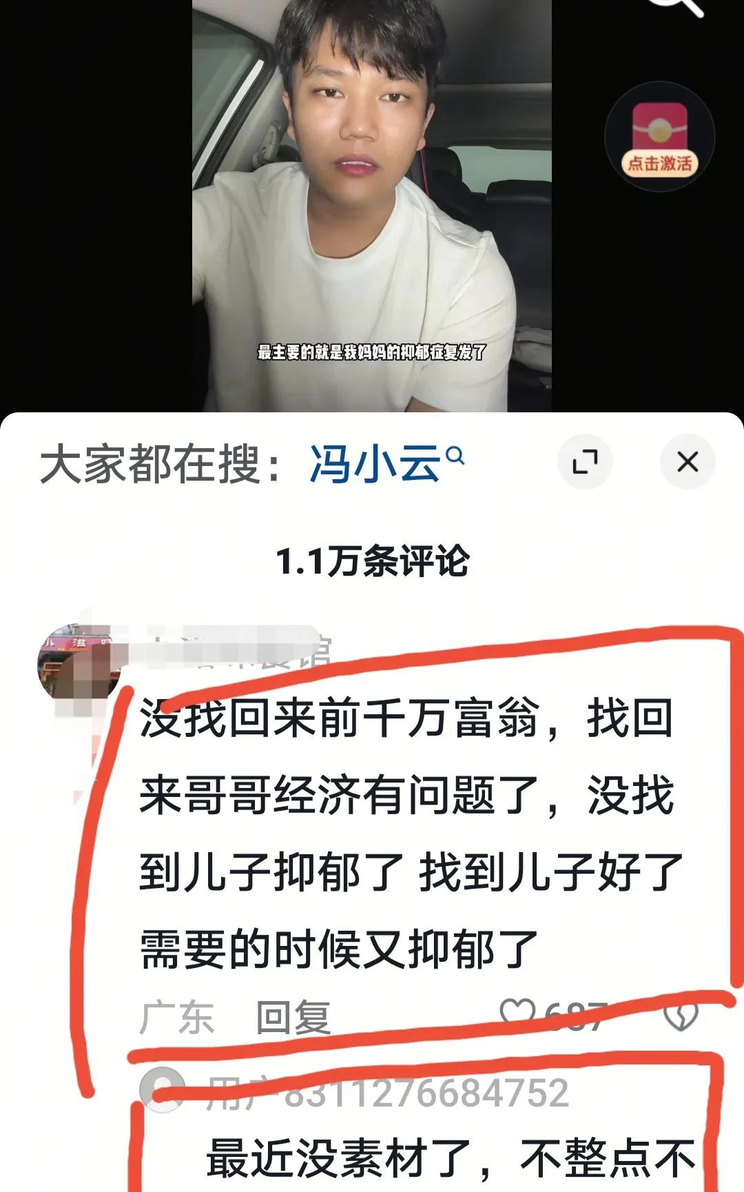 估计解清帅这次彻底翻车了！618当天，他试图利用母亲患抑郁症博取同情，企