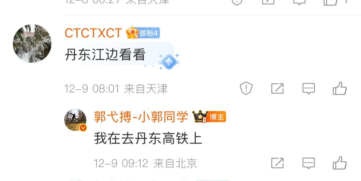 这不巧了么早上有粉丝建议我去丹东江边看看我可马上到丹东了，这边阳光越来越强刚路过