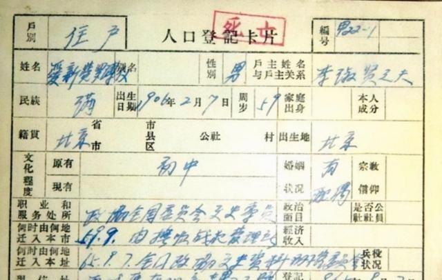 1967年10月17日，溥仪在北京因病去世后，他的家人不知道该以何种规格来安葬溥