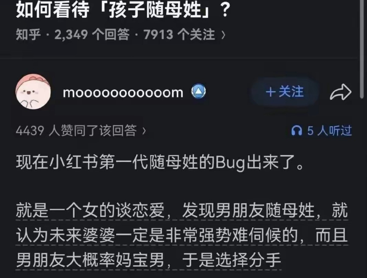 如何看待「孩子随母姓」？