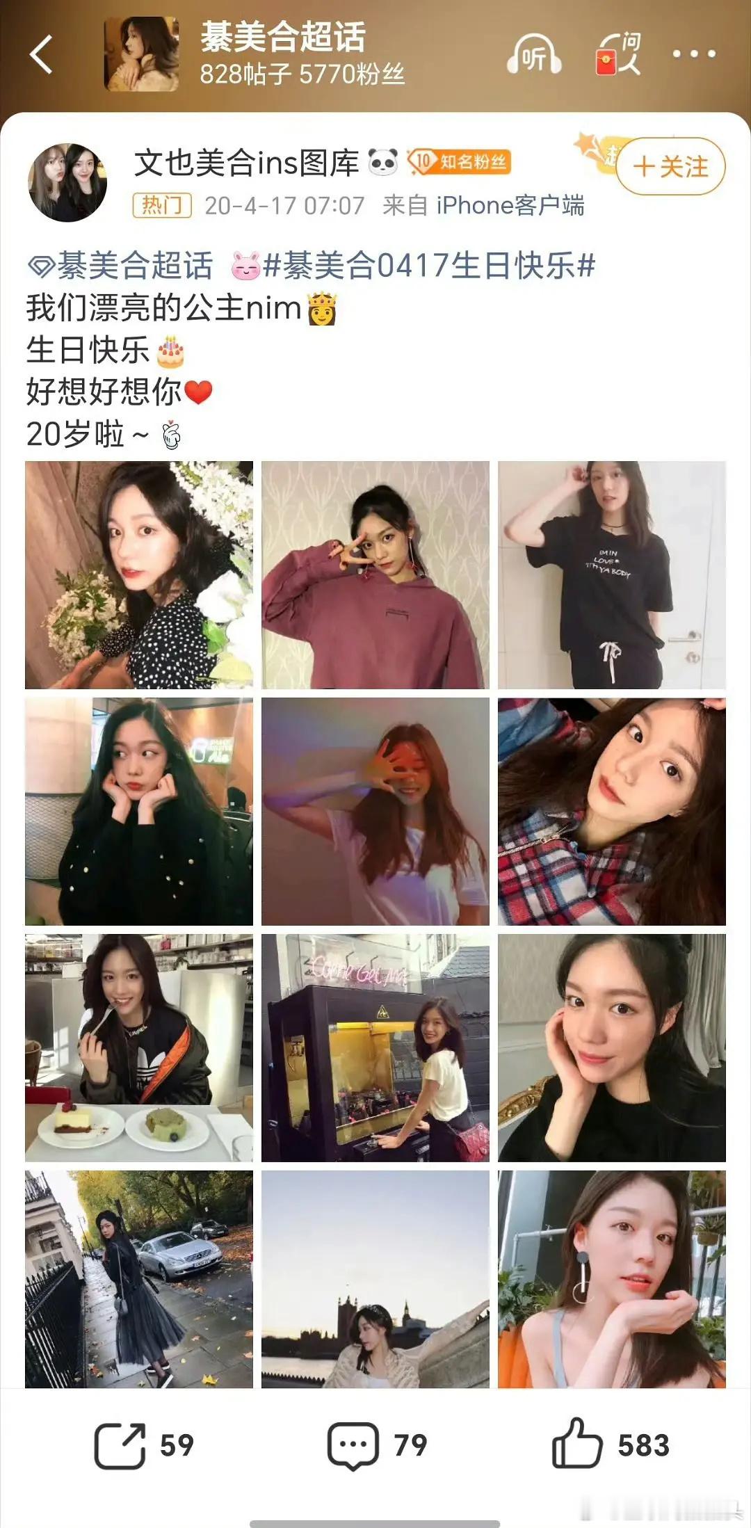 王一博4月17号官宣乐华自制盲盒綦美合生日也是4月17这么巧的吗