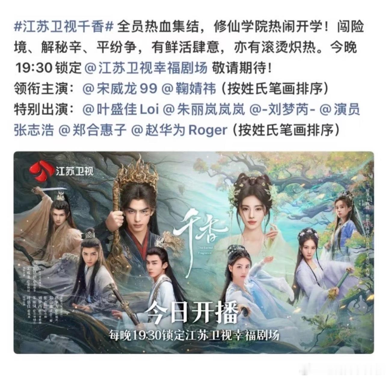 千香真的上星了
