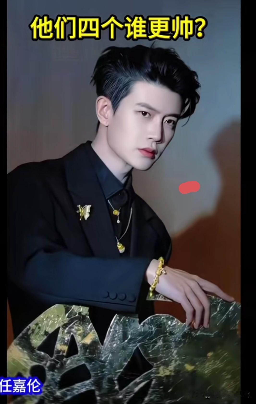 从钟汉良到任嘉伦李现肖战，我的审美一直在赢！四位都是集颜值演技人品于一身的顶级偶