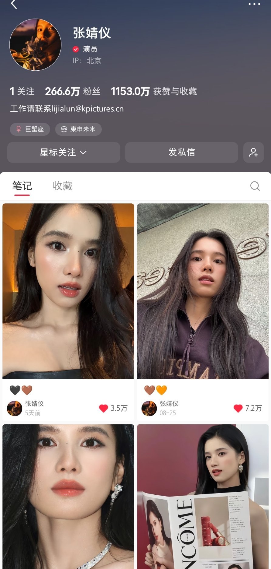 喜欢🥰​​​