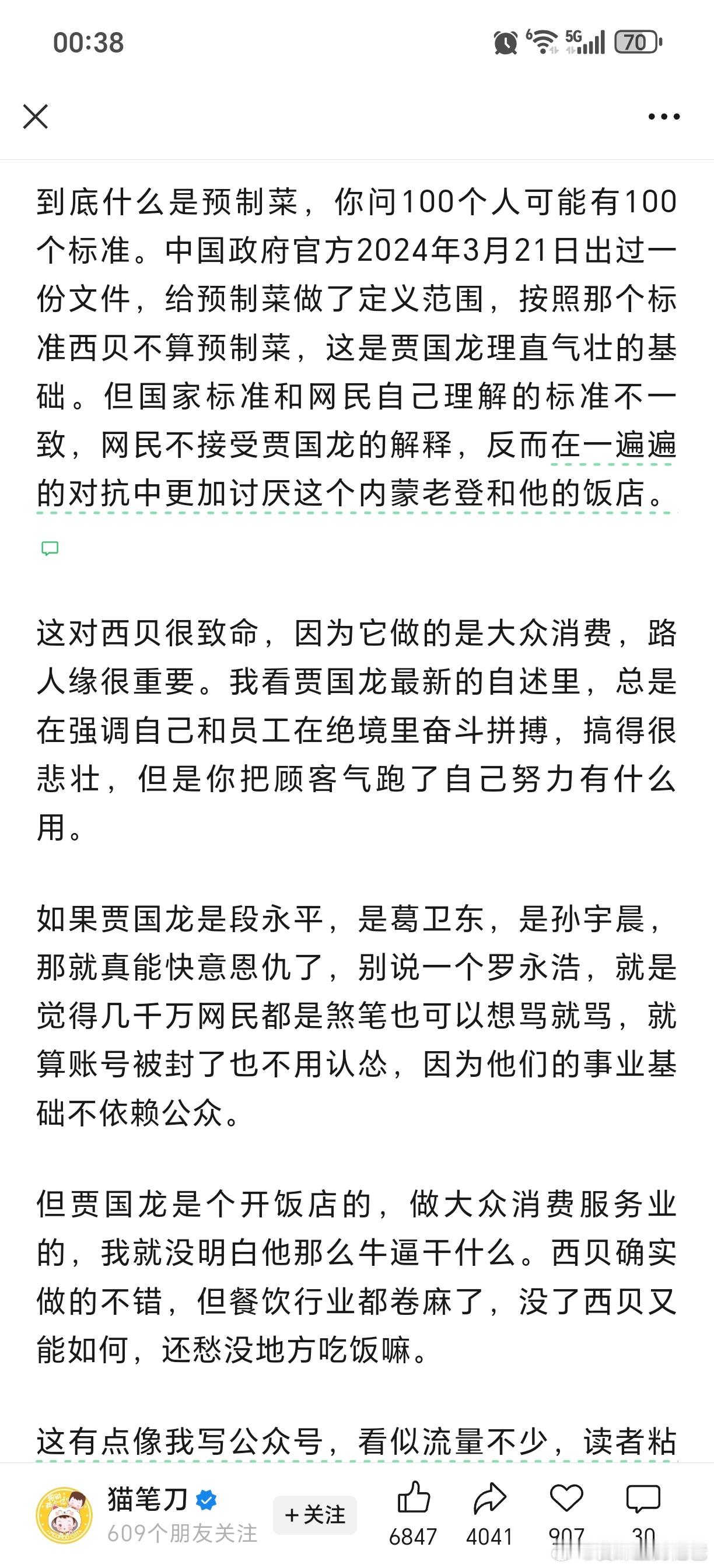 大概就是这个意思吧，对企业和员没有任何意见，就是这个老板。。。。。。