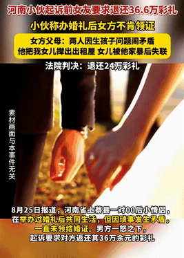 “白嫖成功了？”河南上蔡，一男子和女子举办婚礼后同居，结果生活了才几个月，就因为