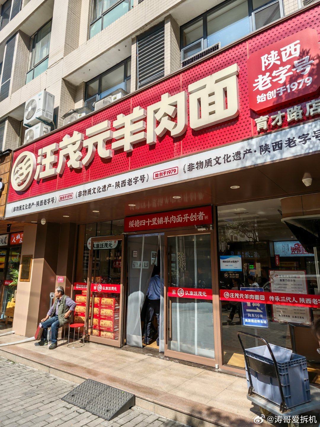 在西安吃号称“来自四十里铺，传承三代人”的《汪茂元羊肉面》，装修和环境非常好，有