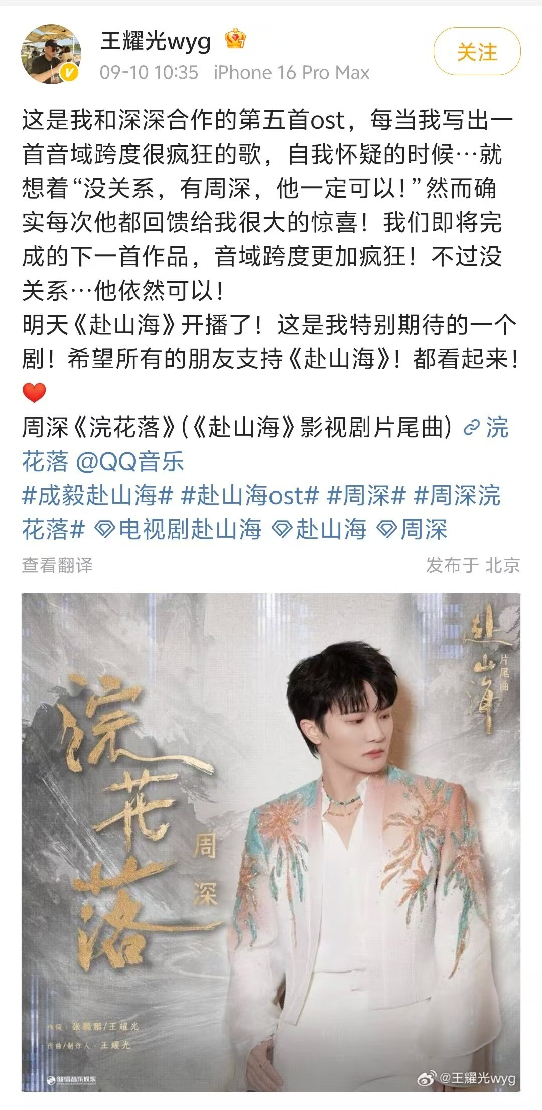【没关系周深他一定可以】制作人说周深下一首歌音域跨度更疯狂还藏了多少惊喜啊！《