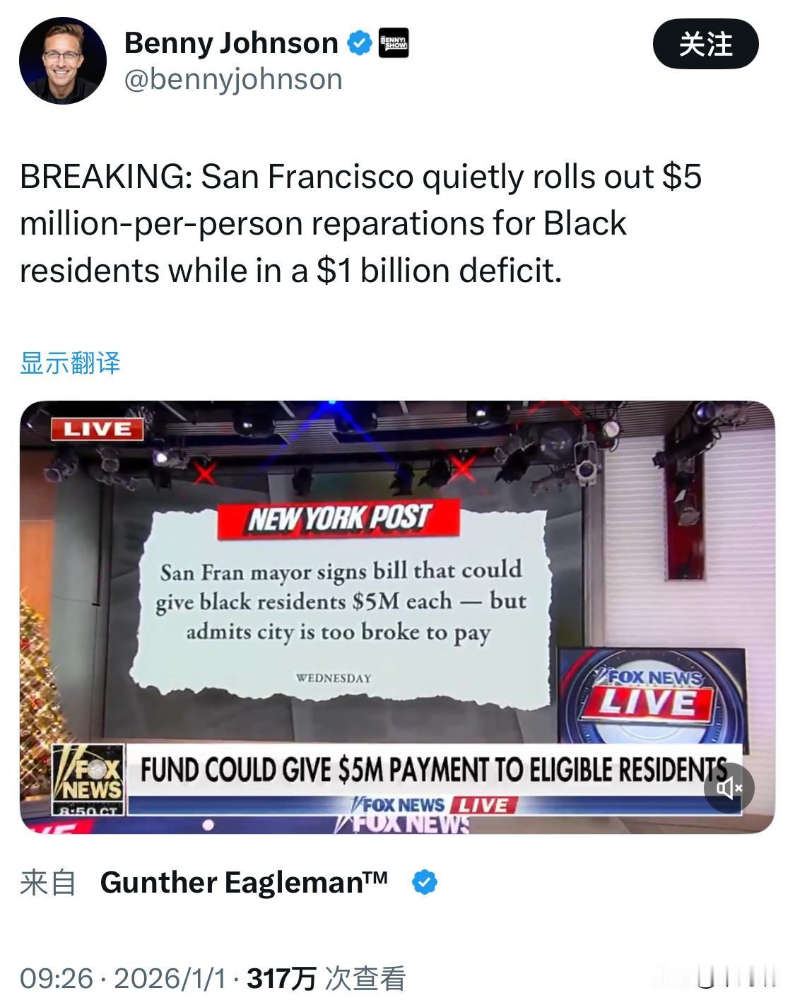 突发新闻：旧金山在财政赤字高达10亿美元的情况下，悄悄推出每人500万美