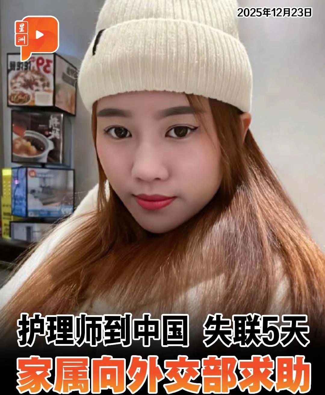 2025年在中国失踪的找回了。。其实都在