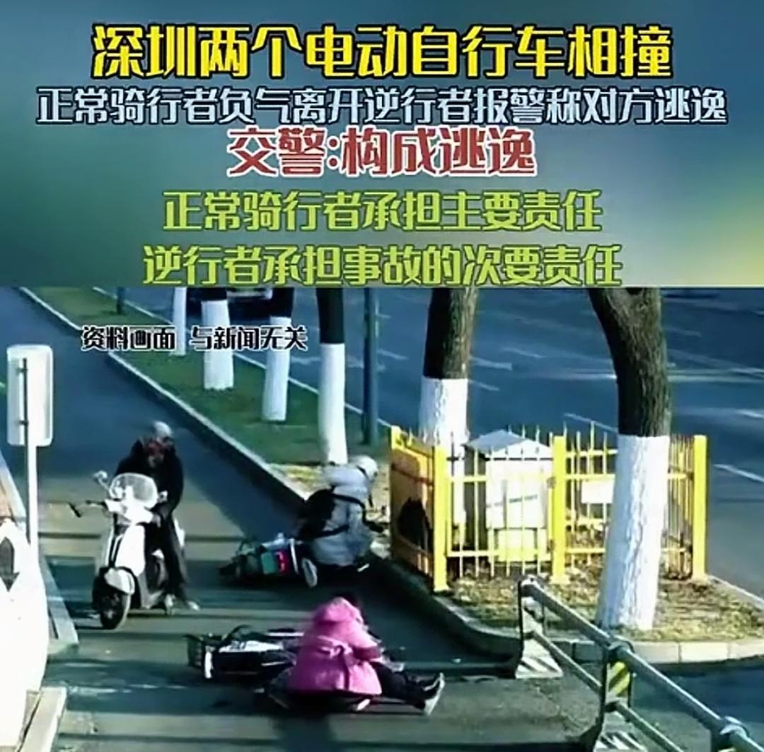 正常行驶被逆行者撞倒后自行离开被告逃逸，负主要责任，亏不亏？深圳一个逆行电动车撞