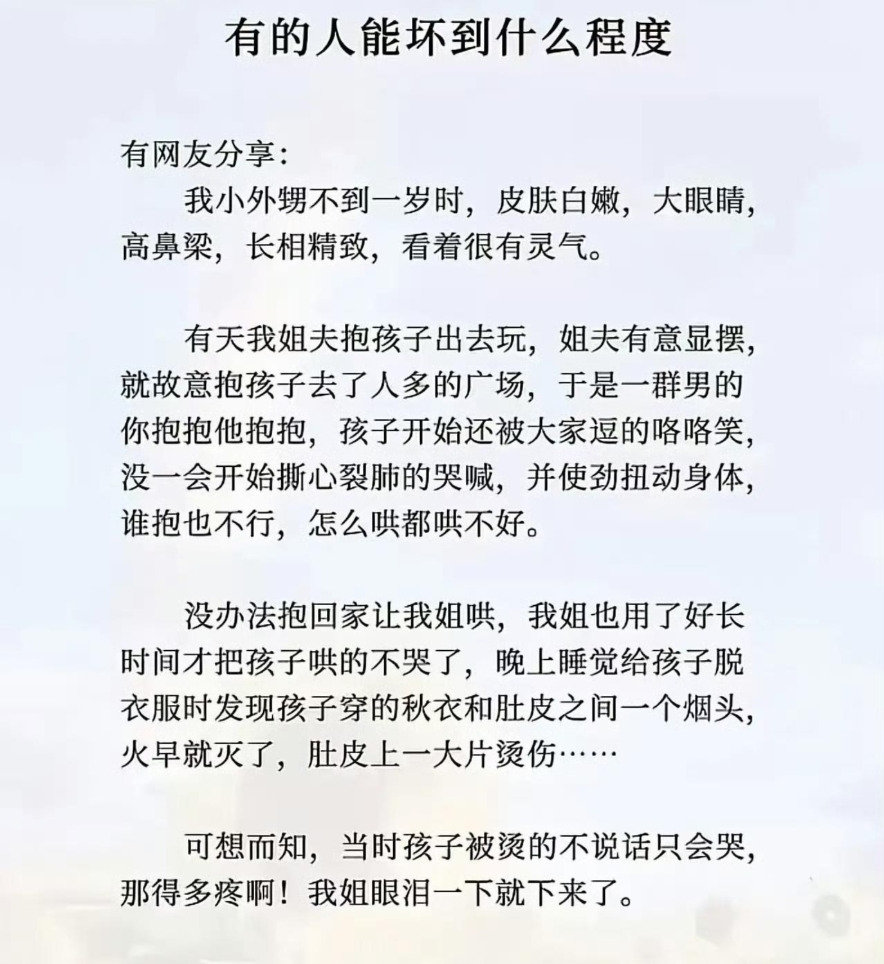 理解不了，为何要这么坏？