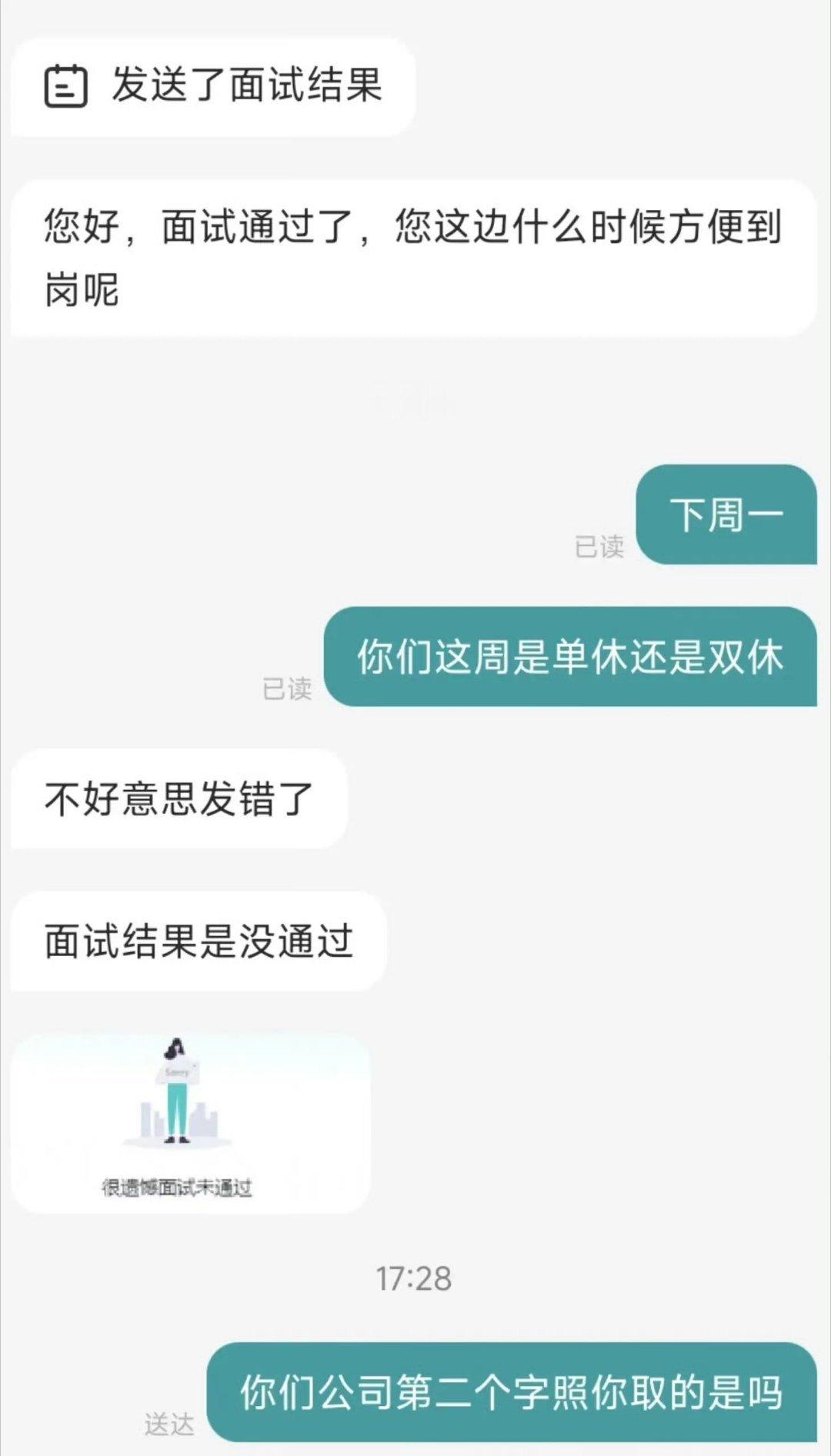 何意味