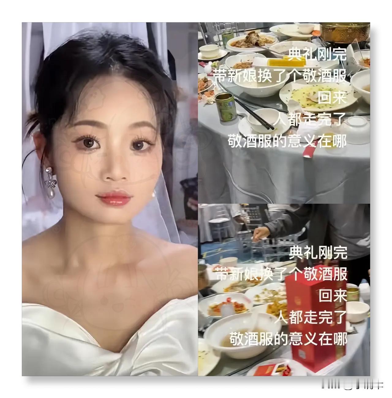 婚礼宴席宾客走光这件新娘换装拖了四十分钟,桌上冷菜见了底,老人小孩开始挪