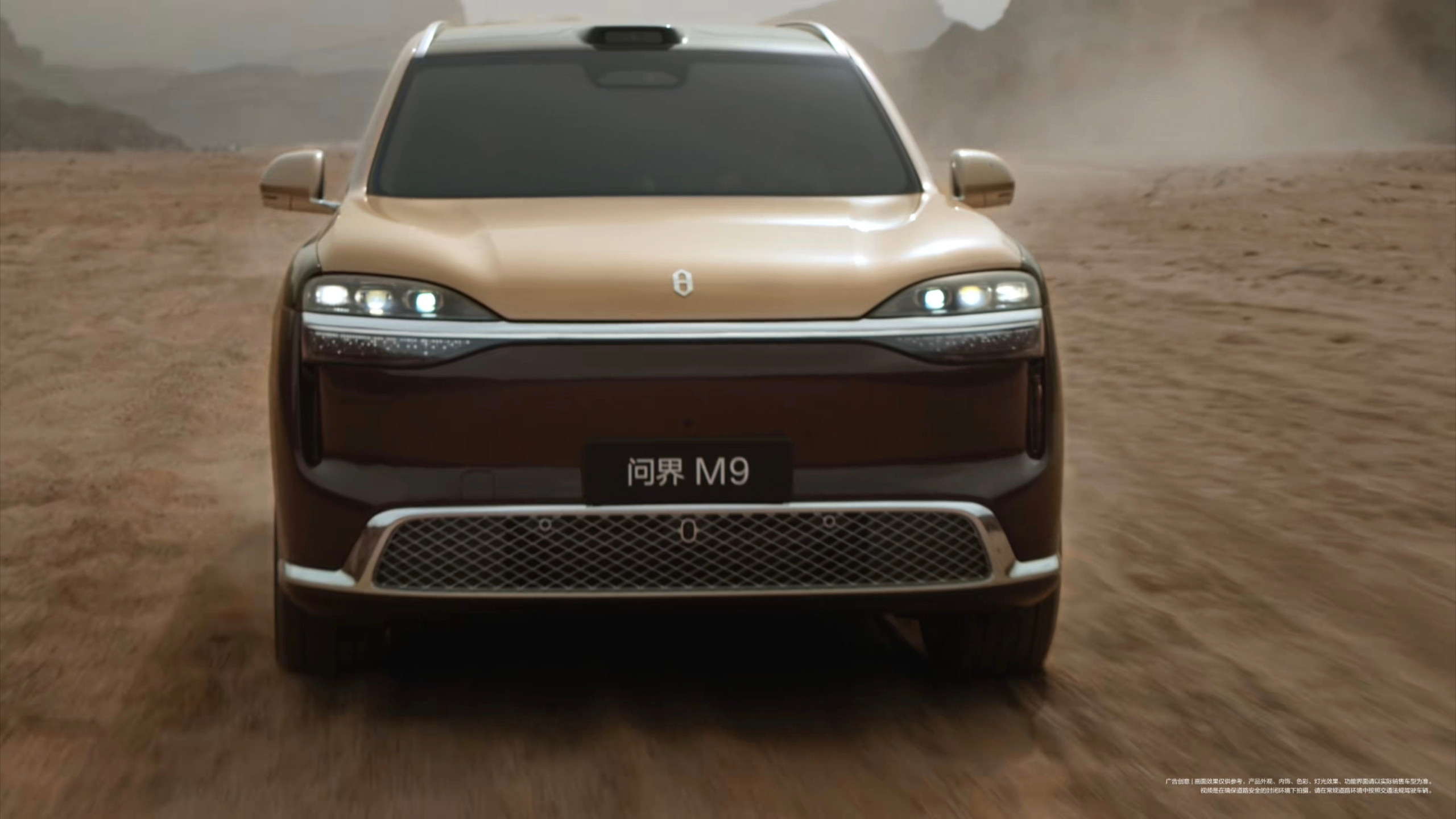 新款问界M9官宣，也用上大饼轮圈了车头采用一体式灯带，智驾时整条灯带会亮起蓝灯