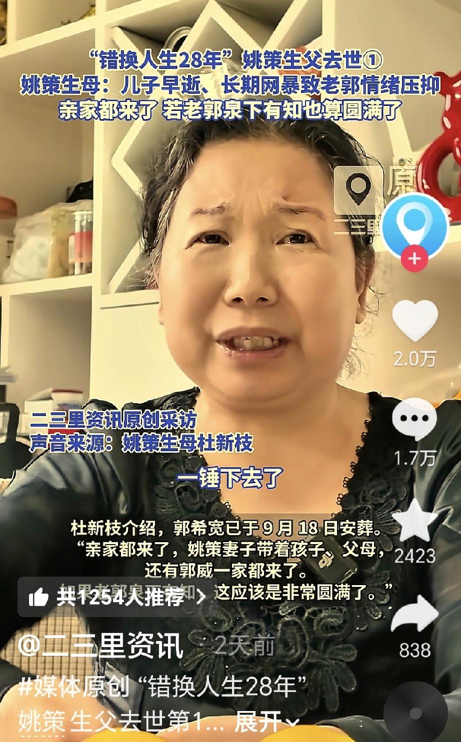 老郭去世，杜新枝对许敏的恨已经升级。杜新枝认定老郭的意外离世是网曝造成的。