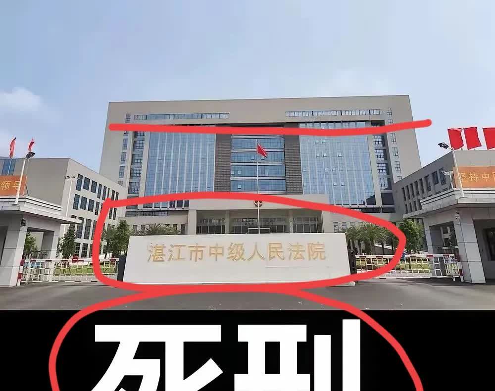 精神病终于不是“免死金牌”了！这判决太解气！湛江中院这波操作真该给个赞