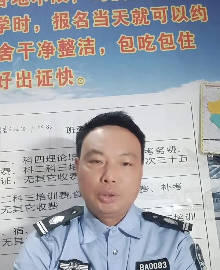 大家好，我是你们的大车教练师哥。2025年7月1号以后又出了一个新规，就是今年的