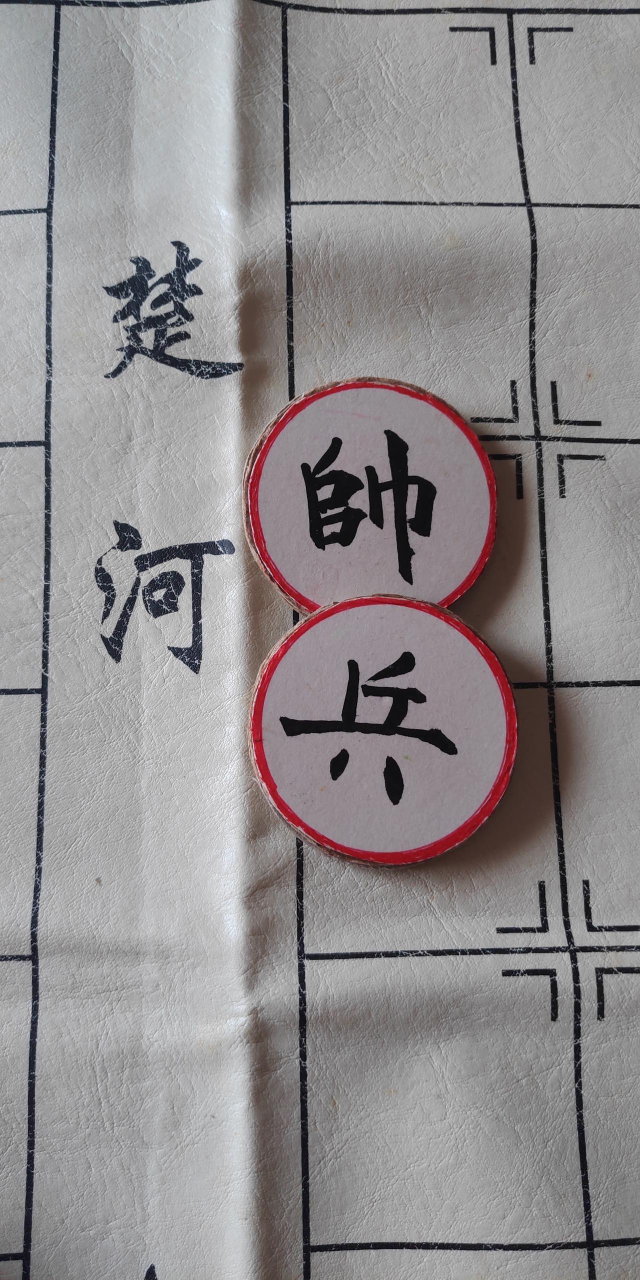 温故知新，象棋行棋有四忌我初学弈棋时，师父曾传授我“四个不能走”的行棋准则，时