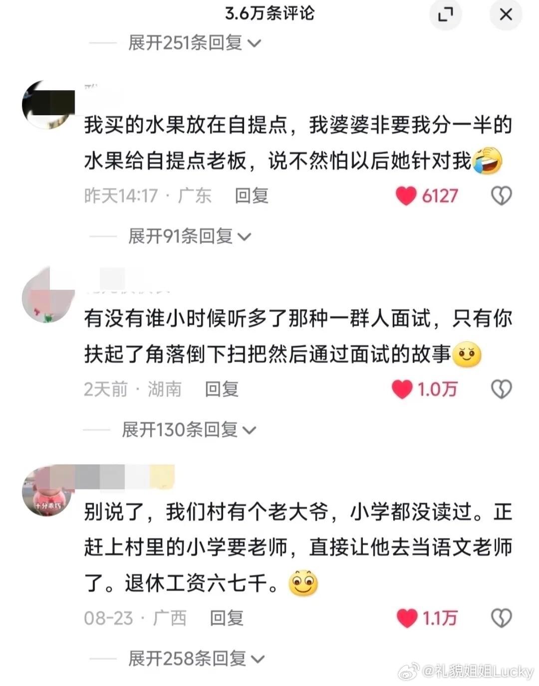 有个认知低的家长是什么样的体验？