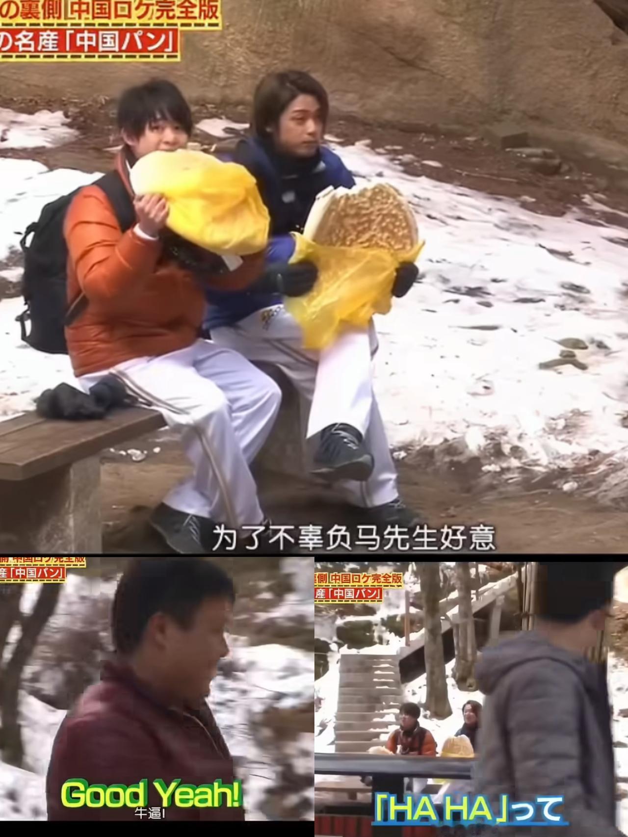 日本综艺到华山旅游，导游给两名嘉宾送了两个烤馕，两个人坐在山顶啃馕饼，路过的中国