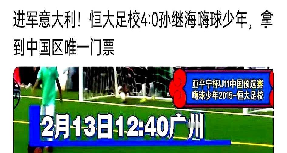 天才少年队0-4惨败，足球拼的不是天赋。嗨球少年是全国海选的好苗子，脚下技