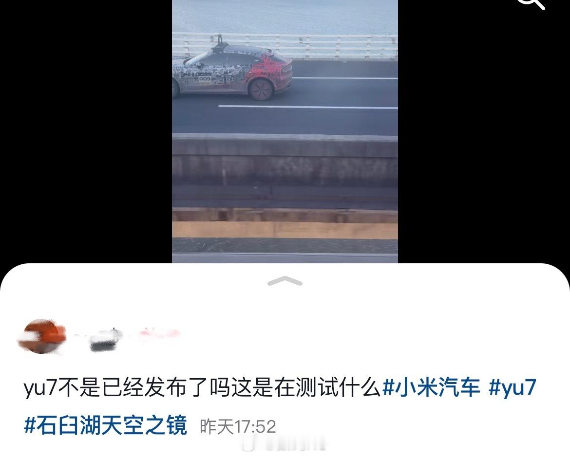 网友拍到的小米YU7测试车，测试车都是要一直跑，跑到报废的[doge]​​​