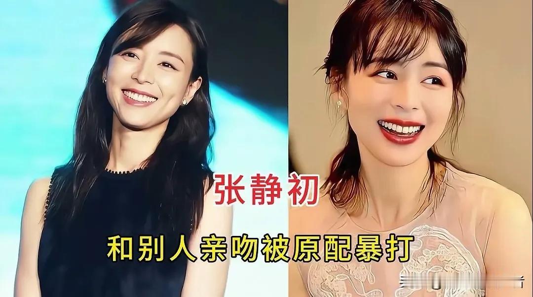 曾被打的张静初。曾被打的杨恭如。曾被打的童瑶。曾被打的叶璇。曾被打的萧蔷