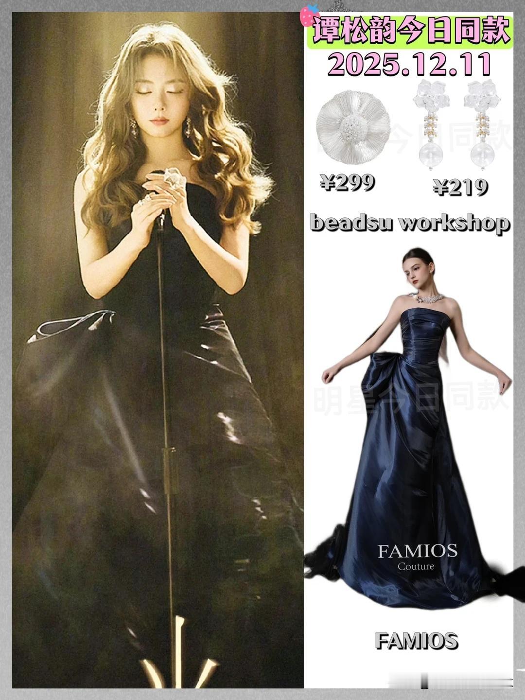 这是谭松韵吗？朕的淳儿已经长成大姑娘啦！没见过谭松韵这种比较女人一样的打扮，