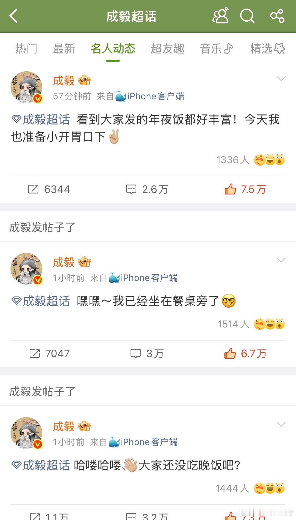 成毅的年夜饭cy成毅一句“准备小开胃口”，成了除夕夜最特别的话。他没有晒出满汉