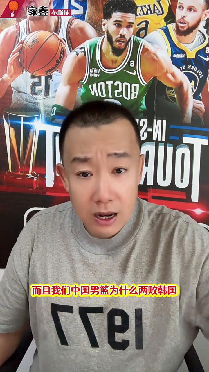 中国男篮最强对手出炉，韩国男篮100：83大胜日本。家鑫不懂球。中国男篮亚运