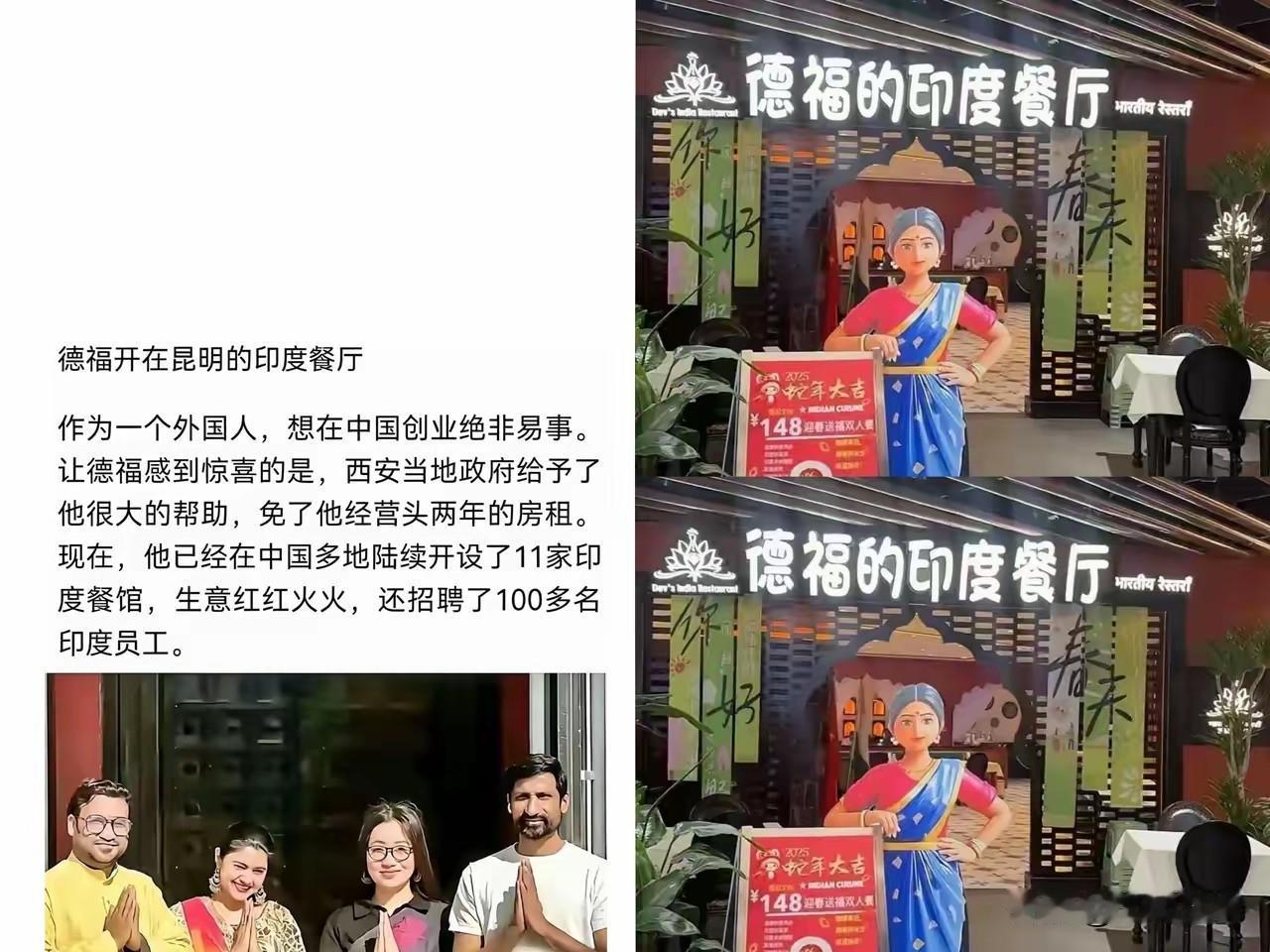 西安红堡印度餐厅被多部门联合查封，全国11家门店全部停业，上百名印度籍违规务工人
