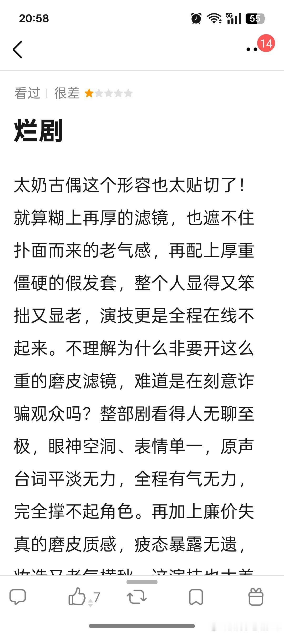 《家业》第一波差评来了，网友戏称《中年古偶姨侄恋》，主要吐槽剧情沉闷，女主妆造老