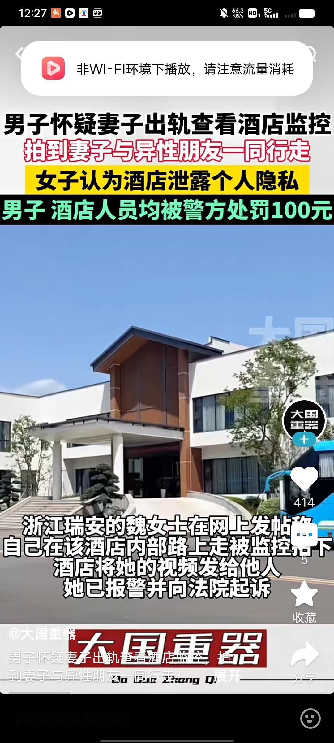 浙江瑞安这事儿太抓马了！2025年8月11日傍晚，魏女士和男性朋友约在酒店吃饭，