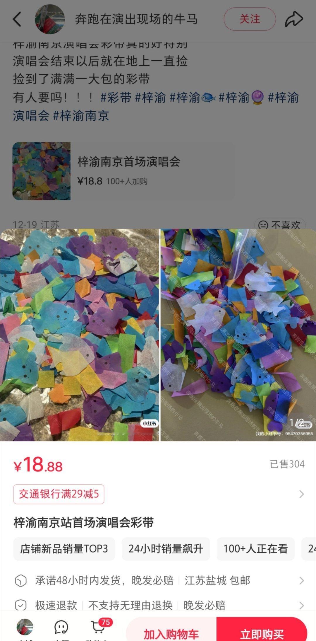 我都不敢相信我的眼睛这种彩带贩子的门票钱都被你们买出来了