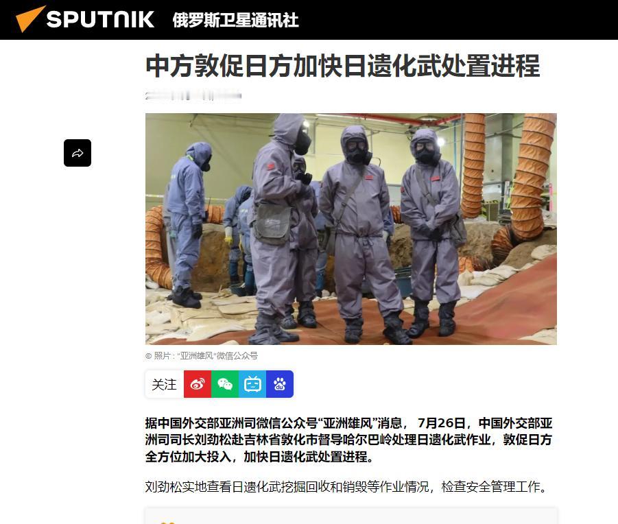 外交部这次不忍了，直接派人站到了毒气弹的埋藏坑边上！承诺2007年清完，拖到